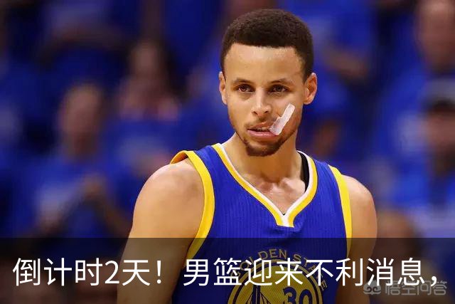 倒计时2天！男篮迎来不利消息，赵继伟伤情成焦点，郭士强或紧急调整阵容