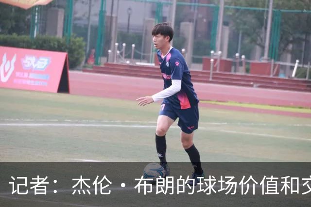 记者：杰伦·布朗的球场价值和交易价值存在巨大的分歧